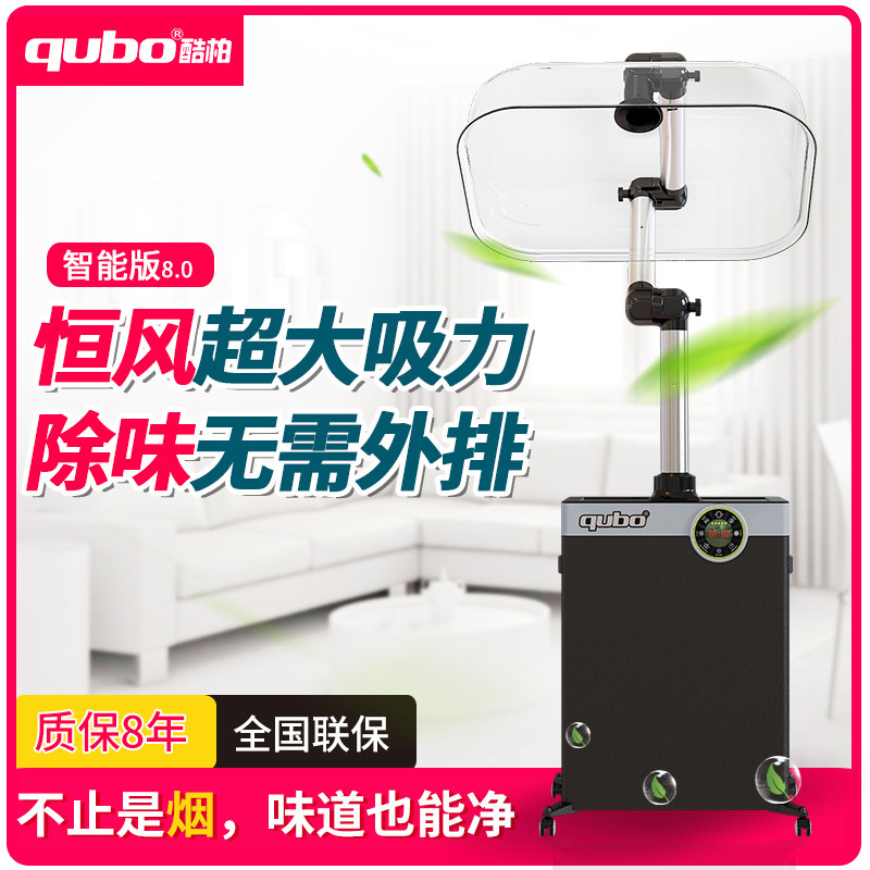 Cooper Moxibustion Smoke Purifier Moxibustion Smoke Extractor Mobile Smoke Removal Odor Large Smoke Volume Smoking Smoking Purifier