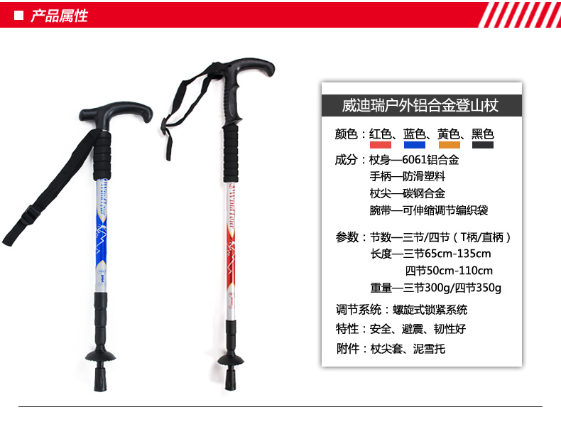 Weidui ngoài trời trekking cực nhẹ kính thiên văn hợp kim nhôm hấp thụ sốc đi bộ đi bộ gậy đi bộ leo núi đi bộ gậy leo núi gậy chống lưng