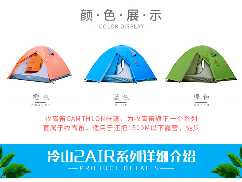 Mu Gaodi đi bộ ngoài trời cắm trại lều mưa gió bão đôi nhôm cực lều lạnh 2air - Lều / mái hiên / phụ kiện lều lều cắm trại tự bung