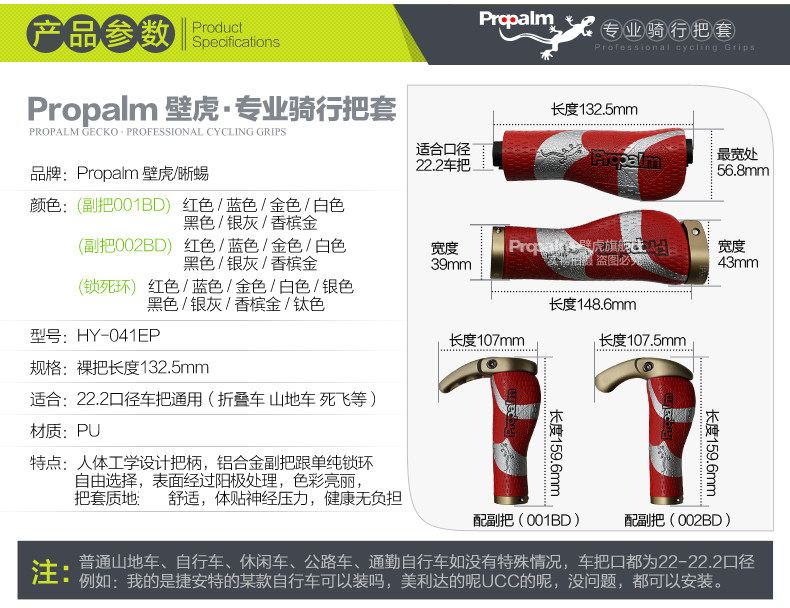 Poignées de vélo PROPALM - Ref 2340785 Image 10