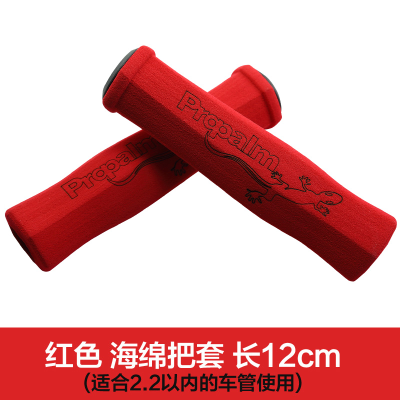 F001 RedProPalm house lizard Sponge handle grip Bicycle handle Handlebars Mountain bike Dead flies Cycling parts Cycling equipment