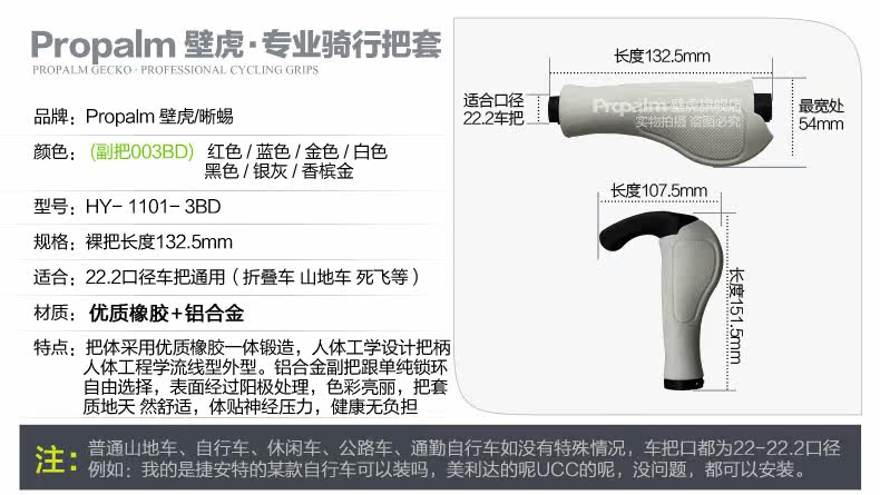 Poignées de vélo PROPALM - Ref 2349926 Image 14