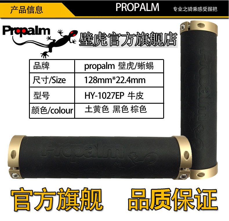 Poignées de vélo PROPALM - Ref 2340553 Image 7