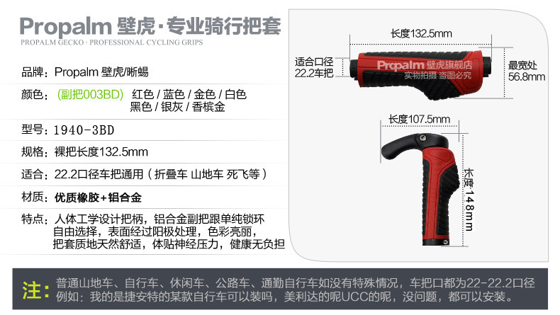 Poignées de vélo PROPALM - Ref 2354193 Image 13