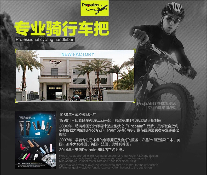 Poignées de vélo PROPALM - Ref 2341492 Image 4