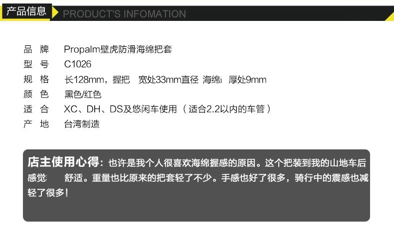 Poignées de vélo PROPALM - Ref 2339900 Image 9