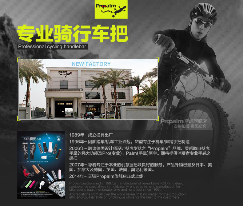 Poignées de vélo PROPALM - Ref 2341646 Image 9