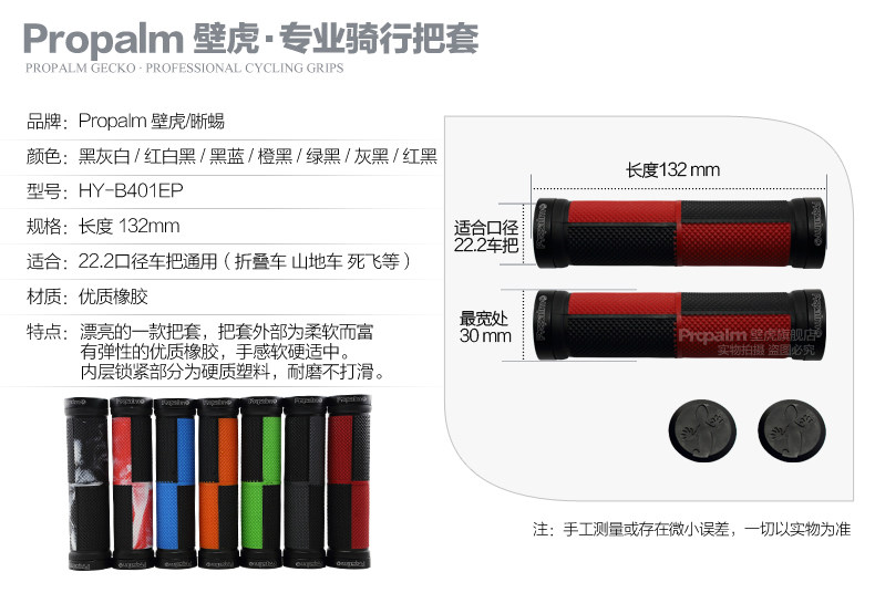 Poignées de vélo PROPALM - Ref 2341646 Image 12