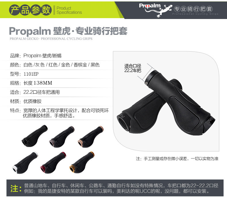 Poignées de vélo PROPALM - Ref 2351535 Image 5