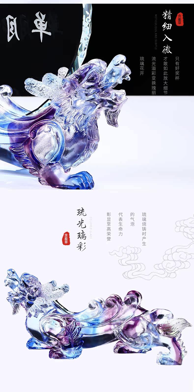Страница сведений о стеклянной базовой медали - Qilin Majesty_03.jpg