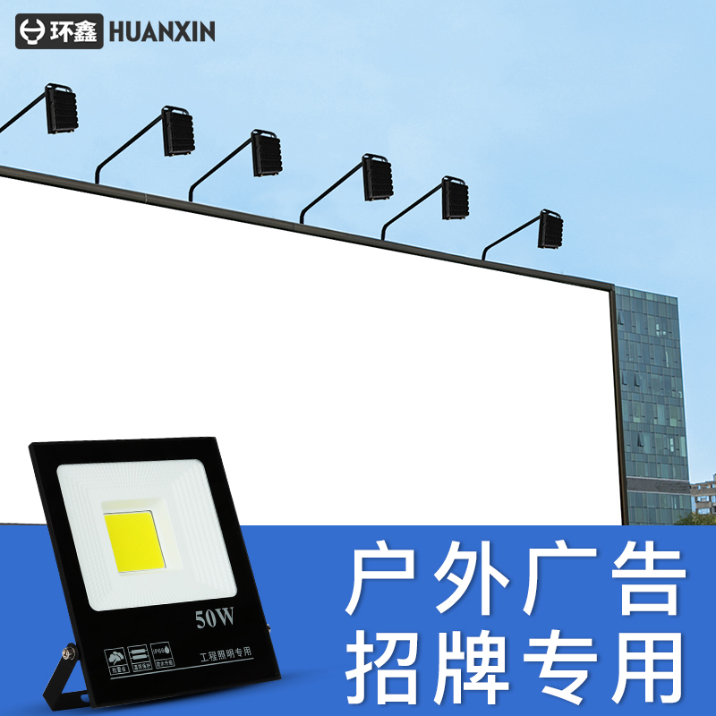 LED Throw Light 50W Anti-Water Lights Outdoor Spotlight Lighting Billboard Sign Door Head Outdoor Spotlight bracket