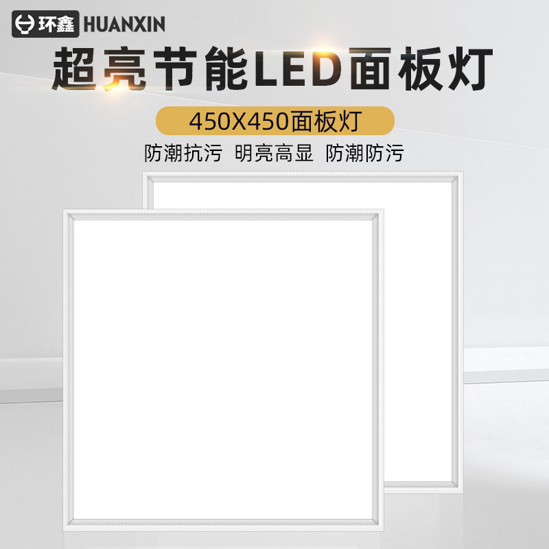 Integrated ceiling LED light 300x450x450 recessed living room kitchen study ceiling aluminum gusset plate flat light
