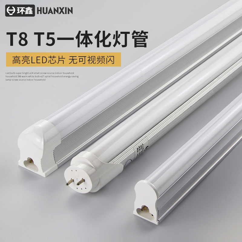 LED lighting tube t8 all-in-one energy saving light pipe 0 9 m home full set of super bright lighting 1 2 m strip fluorescent light