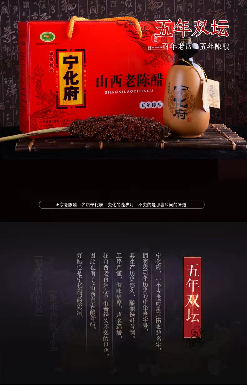 双坛礼盒详情页_01.jpg
