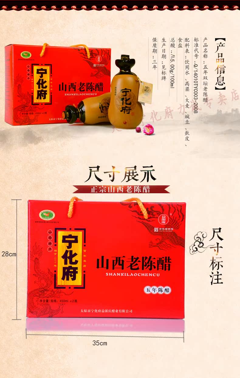 双坛礼盒详情页_02.jpg