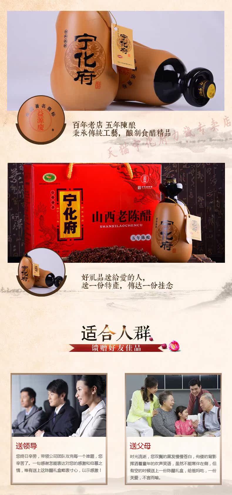 双坛礼盒详情页_05.jpg