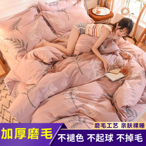 Double sided pure cotton mill wool four pieces of full cotton quilts covered bed linen 1 5 m 1 8 m Bed Hat Winter Home Bed supplies