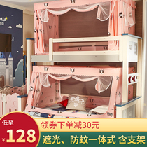 Primary-secondary bed Childrens bed upper and lower bed under bed mosquito nets anti-fall double shading bed curtain one-piece up and down bunk beds