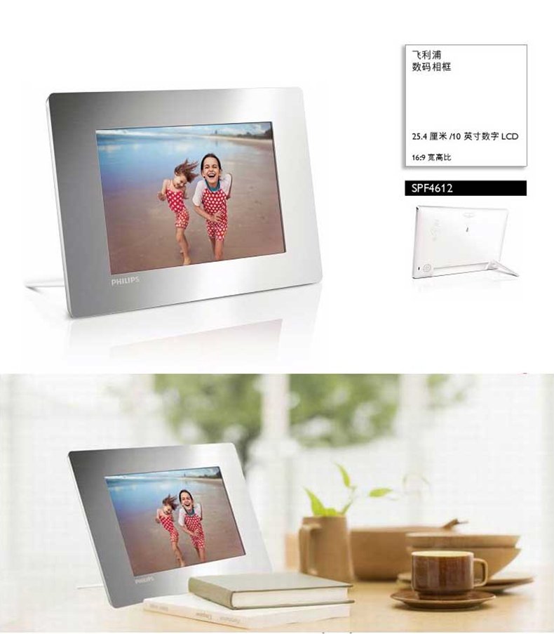 Philips SPF4612 5210 HD 10 inch album ảnh điện tử khung ảnh kỹ thuật số hỗ trợ video ảnh cưới