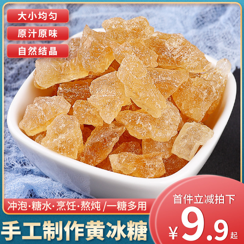 Authentic yellow icing sugar Guangxi polycrystalline earth icing sugar 5 catty ancient French sugar cane Old Ice Sugar Artisanal Ice Sugar Block Bulk-Taobao