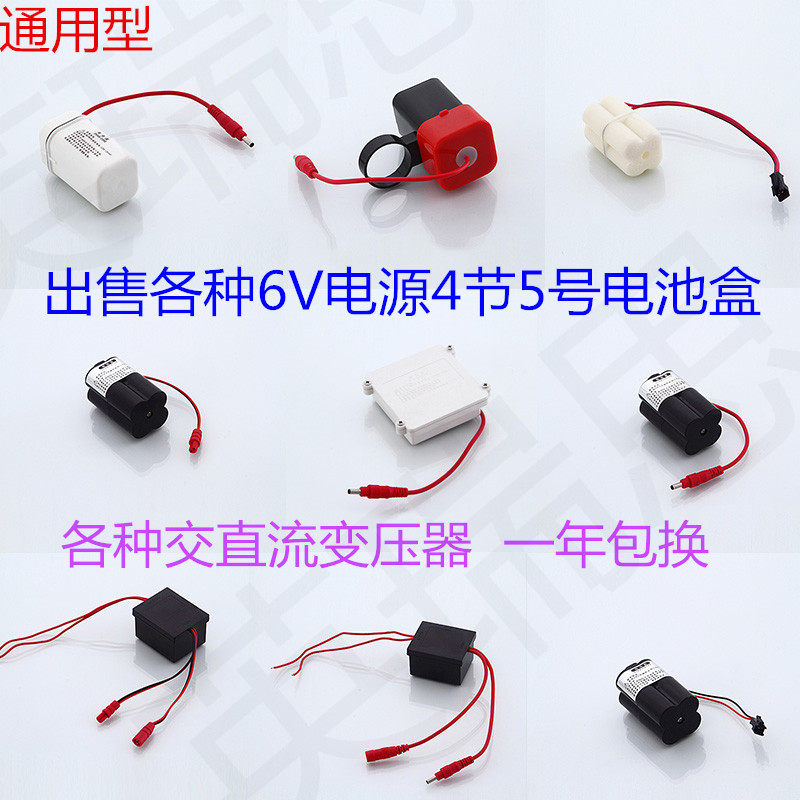 Urinal Sensing Tap Battery Case Small Urinal Bucket Battery Case TOILET TRANSFORMER 4 KNOS 5 # 6V ACCESSORIES