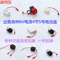Urinal sensor faucet battery box Urinal bucket battery box Stool transformer 4 No 5 6V accessories