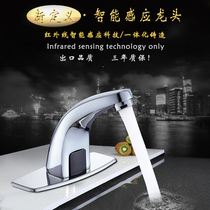 Automatic induction faucet Single cold All copper AC and DC intelligent infrared sensor Hot and cold induction hand washing device