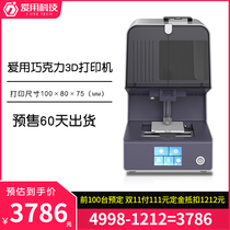 Love to use chocolate 3d printer food printer stereo chocolate fluid 3D printer