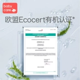 babycare Питательный детский увлажняющий крем для тела