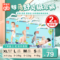 Goodbaby diapers Baby ultra-thin breathable male and female baby newborn diapers Platinum S size M L XL