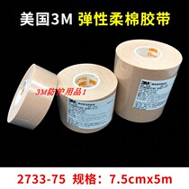 3m high strength nasal feeding tube gastric tube silk tape breathable low to sensitive adhesive 2733