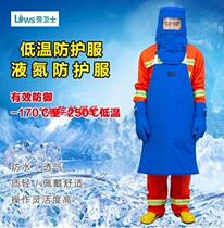 Lawguard DW-LWS- 003 anti-low temperature liquid nitrogen apron waterproof breathable resistance to-360 degrees low temperature