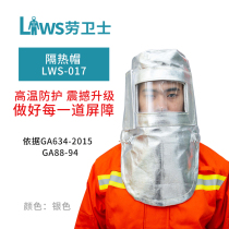 Labor Guard LWS-017 Fire Cap High Temperature Resistant Safety Helmet Fire Smelting Anti-Thermal Radiation Head Hood