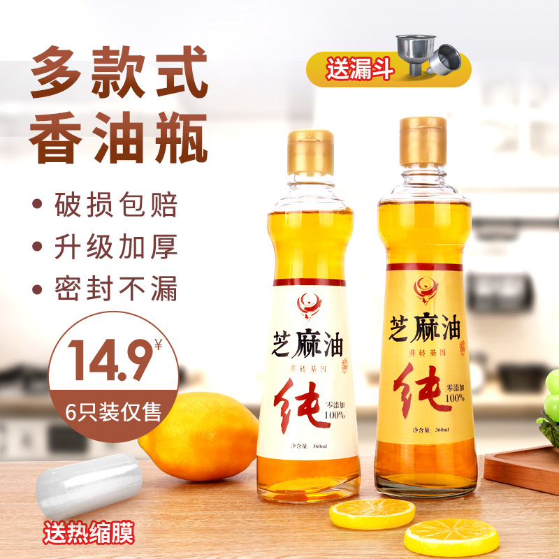 Sesame Oil Bottle Glass Empty Bottle Home Commercial Seal With Lid Oil Pot Anti Leaking Camellias Oil Sesame Oil Sesame Oil Seasoned Kitchen Oil Bottle