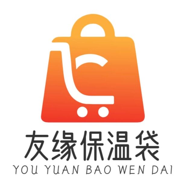 友缘人保温袋工厂店