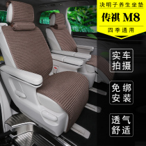 Suitable for Trumpchi GM8 cushion cover for seven-seat commercial vehicles 4 7-seat M8 four season seat cover 21 gm8 modification