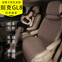 21 Buick GL8 cushion cover 653t 652T Summer Four Seasons 20 Lu Zun ESgl8 special 7 seat cushion