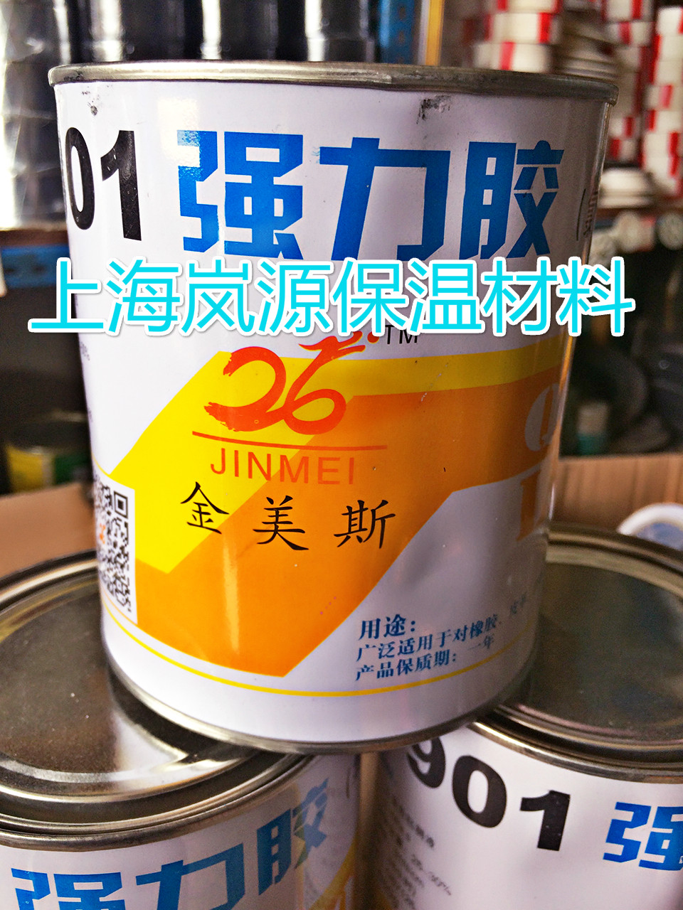 Golden Meas Insulation Nail Special Glue Powerful 901 Glue Strong Force Glue Neoprene Glue