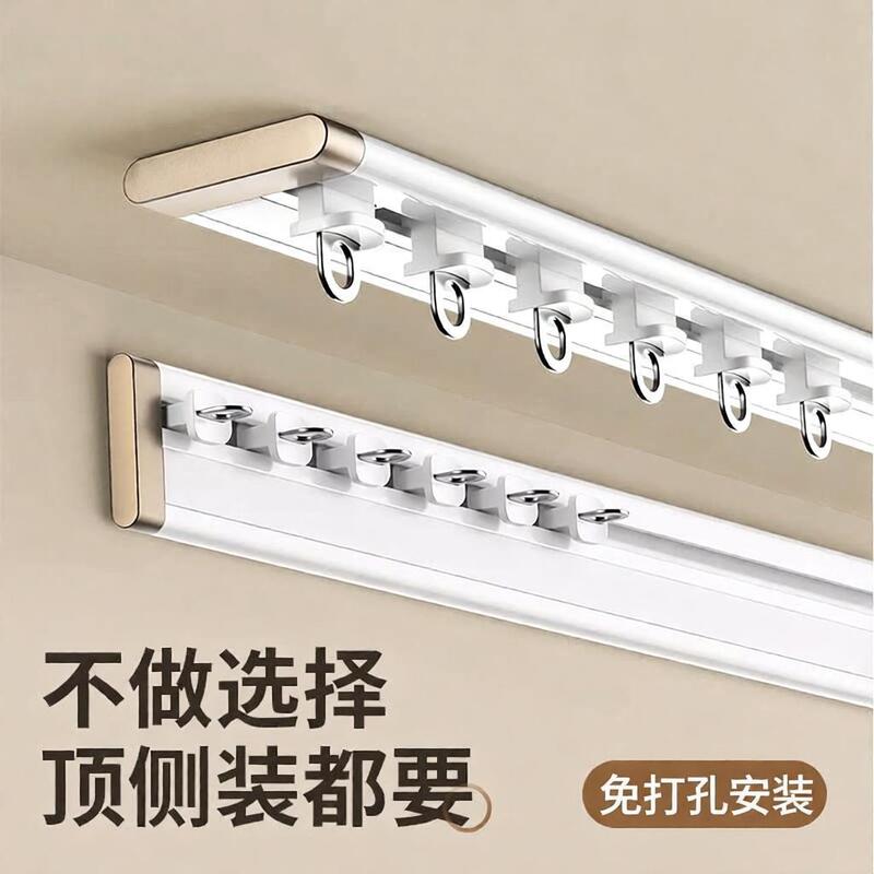 Side-Mounted, No-Drill, Ultra-Thin, Ultra-Narrow Track, Ultra-Thin Curtain Track, Invisible Guide Rail, Hook-Type Inward-Opening Window Track