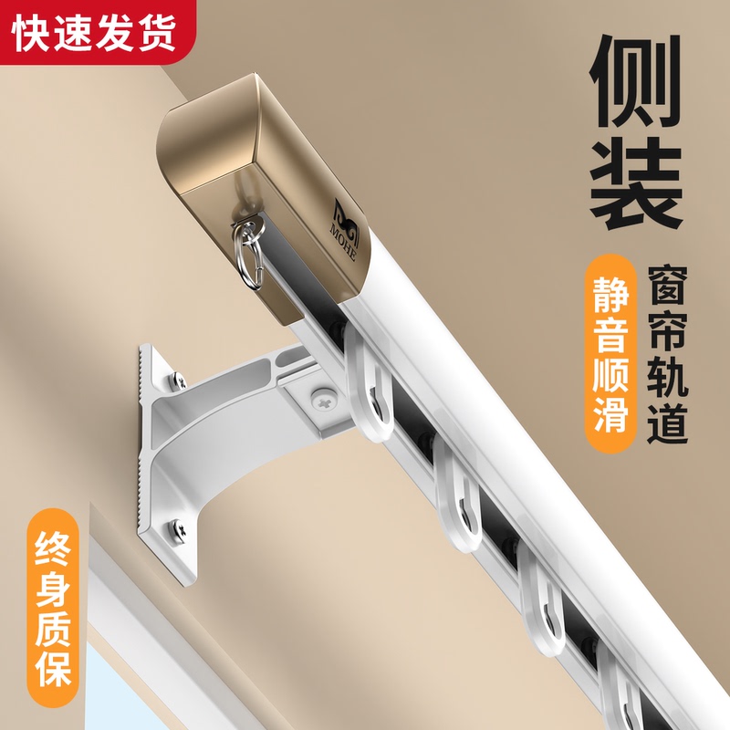Side-Mounted Curtain Track Silent Slide Rail Guide Hook Type Leak-Proof Smooth Track Aluminum Alloy Single Track Double Track Pulley