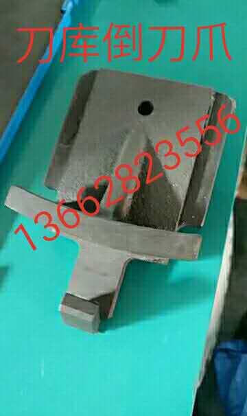 Machining center knife library accessories St. Jie knife library inverted knife claw knife sleeve upper and lower seats