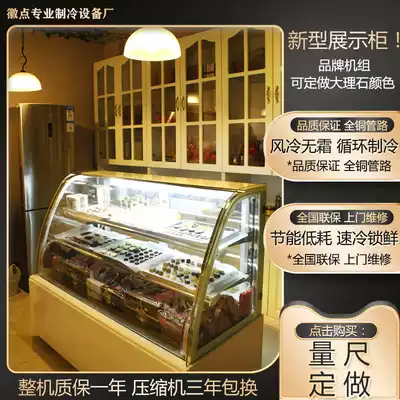 Japanese cake cabinet West point cabinet Curved display cabinet Mousse dessert cabinet refrigerator cabinet Commercial fruit beverage fresh cabinet