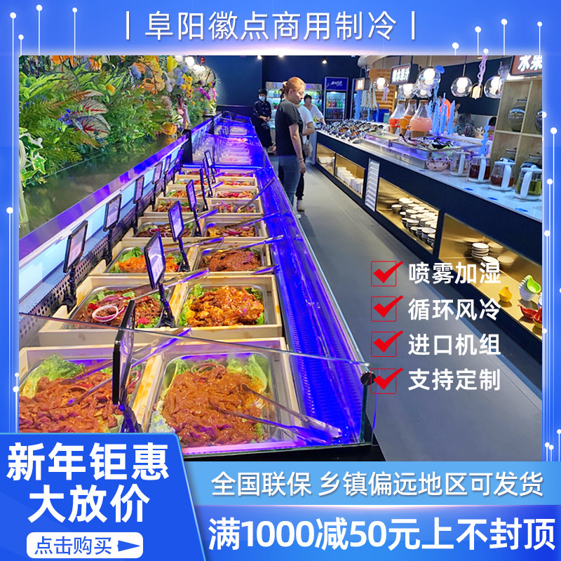 String of incense spray ladder display cabinet self-service hot pot barbecue fresh freezer horizontal refrigerated display cabinet customization