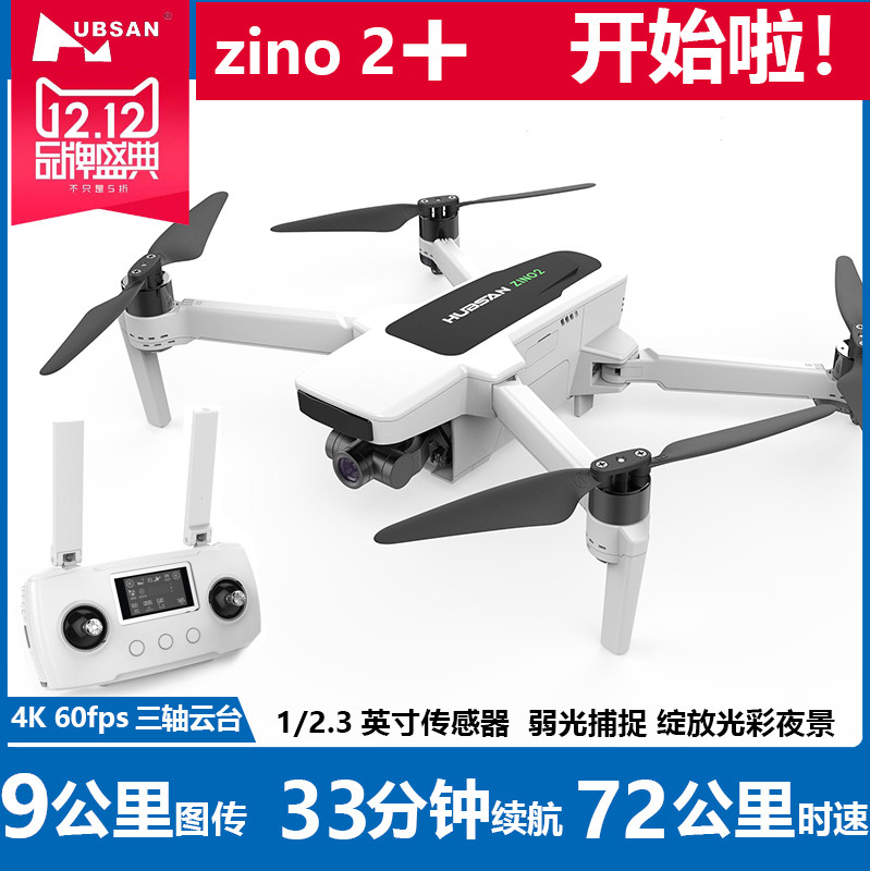 Harborson zino2 Professional Aerial drone 4K HD GPS Folding quadcopter remote control aircraft