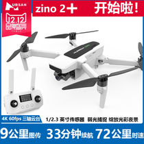 Hubsen zino2 professional aerial photography drone 4K HD GPS folding quadcopter remote control aircraft