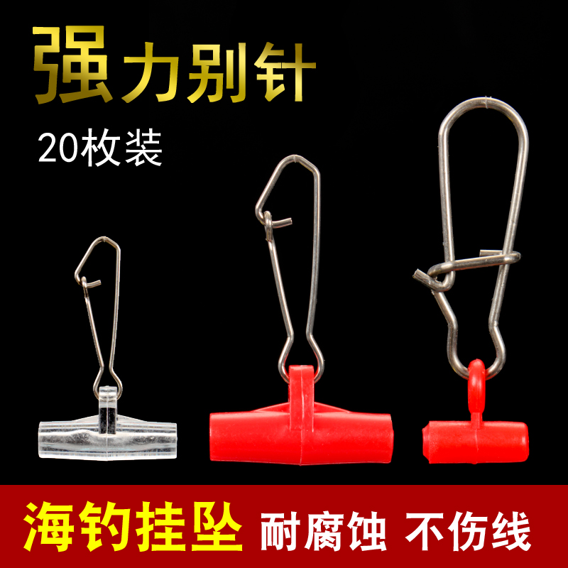 Sea Fishing Balance String Hook Fishing Set Power Pin Lead Drop Mobile Connector Rock Fishing FloatIng Hanging Ring Fishing Accessories