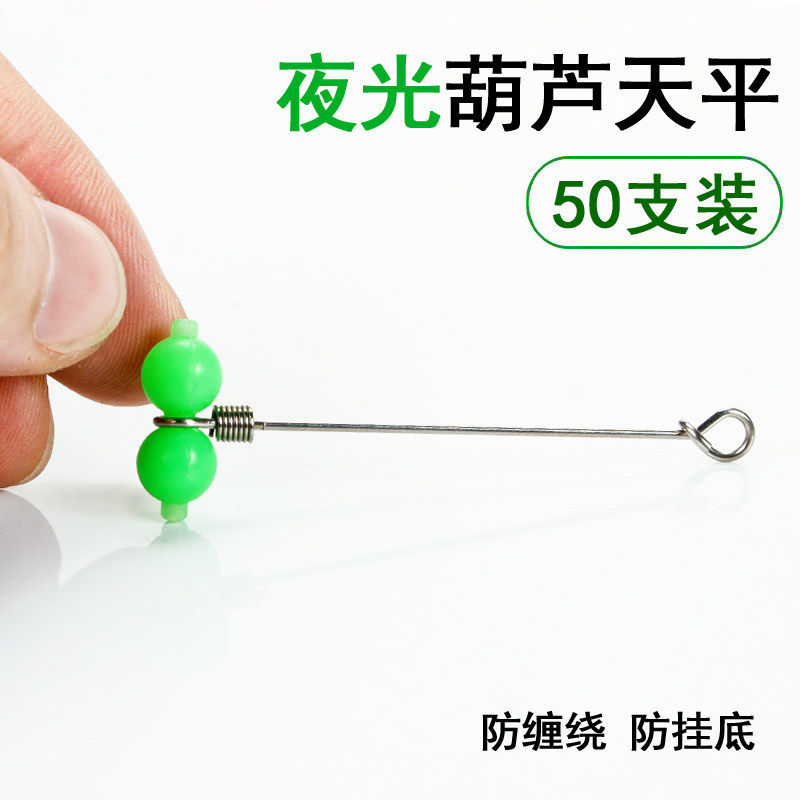 Luminous gourd balance bracket sea fishing sub-hook anti-winding sub-wire junction bracket boat fishing-stone hanging connector