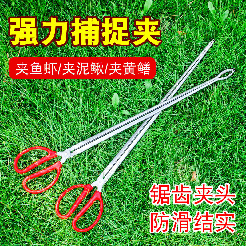62cm lengthened anti-slip catching clip yellow eel clamp control fish pliers Mighty Lobster Clay crab clamp metal fisher