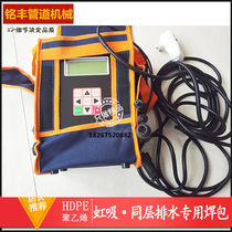  HDPE siphon same-layer welding package PE drainage welding equipment PE electric welding package drainage welding Electromechanical welding machine