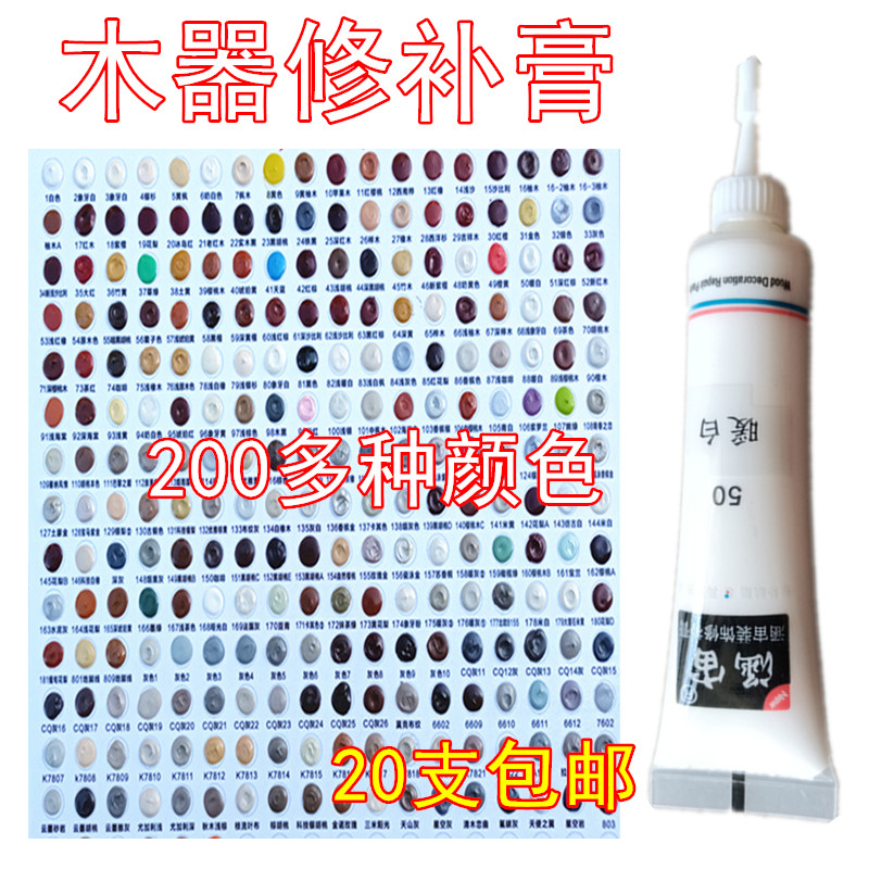 Wooden door repair paint repair paste furniture floor repair paste paint paste repair pothole scratches wood paint dimension artifact nail hole